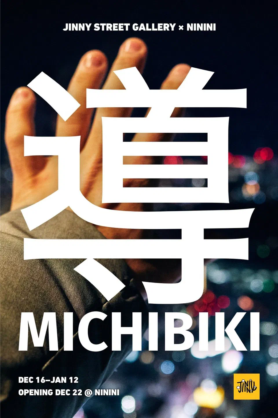 Michibikiのポスター